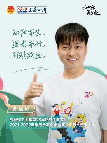 彭晓彬