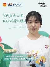 陈慕莹